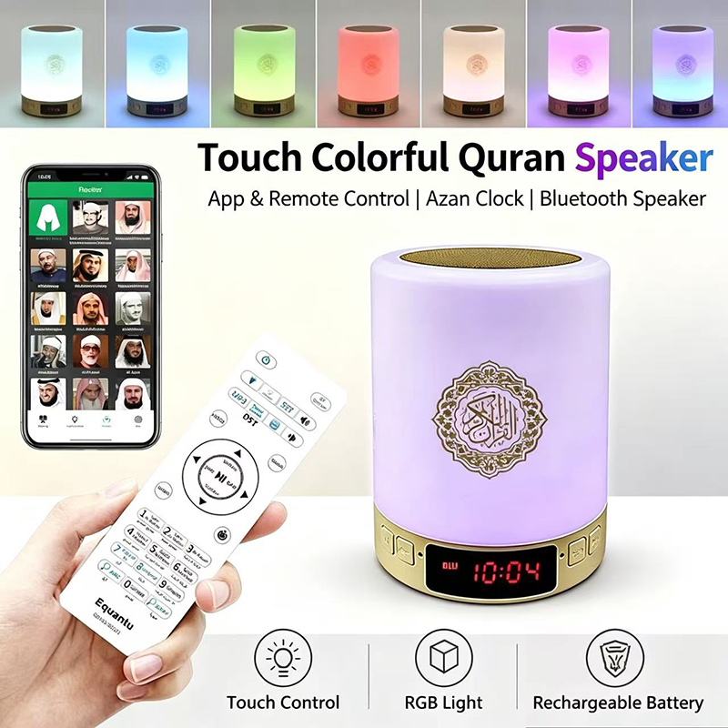 Home Cinema Speaker System - ไฟกลางคืน นาฬิกาอะซาน อิสลาม ลำโพงบลูทูธไร้สาย คัมภีร์กุรอาน โคมไฟพกพาสว่างสดใส